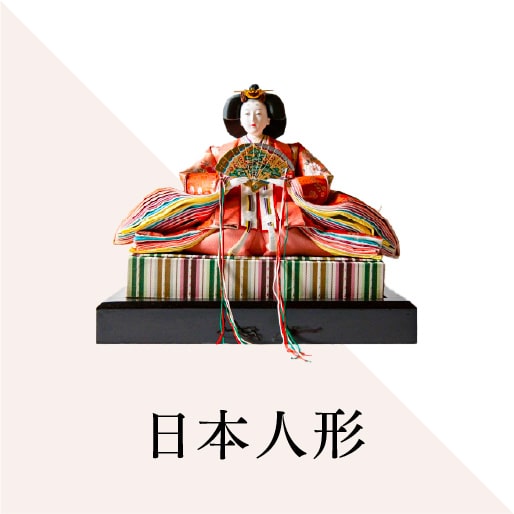 日本人形