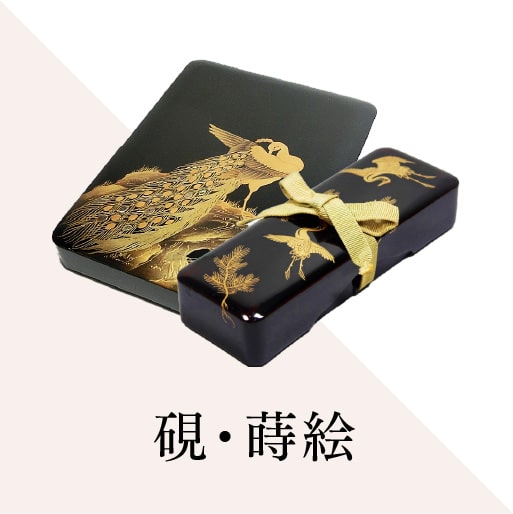 硯・蒔絵