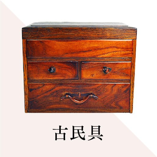 古民具