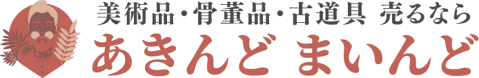あきんどまいんど