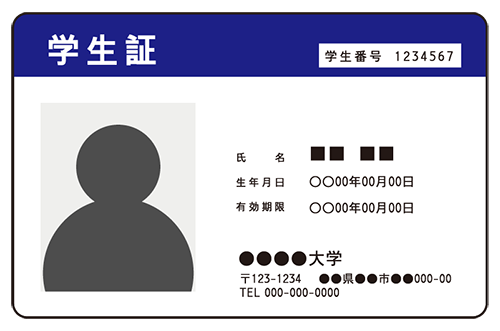 学生証